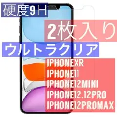 ［2枚入］sale✨iPhone12ミニ✡12✡12プロ✡12プロマックスガラス