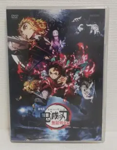 鬼滅の刃　劇場版　無限列車　編　/ DVD