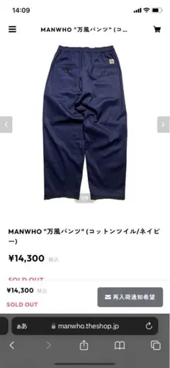 MANWHO 万風 万風パンツ スケボー ストリートパンツ ワイドパンツ XL