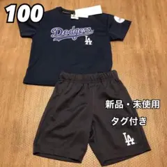 MLB ロサンゼルスドジャース 大谷翔平 半袖 ズボン 上下セット 100