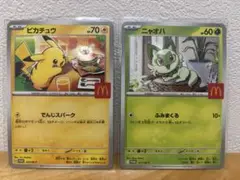 ハッピーセット　ポケモンカード　ピカチュウ×ニャオハセット