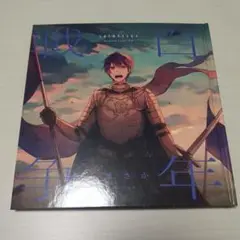 浦島坂田船 志麻 となりの坂田。 しまさか しまさかバースデー 百年戦争 絵本