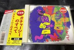 ［帯付］CD 決定版 カチャーシーのすべて