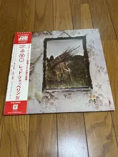 Led Zeppelin IV レコード