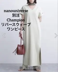 美品ナノユニバース別注Champion10ozロングワンピゆるカジュアル着心地◎
