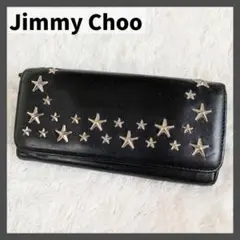 極美品 定番 ジミーチュウ 長財布 スタッズ 星 男女兼用 レザー 黒