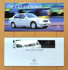 超美品　Cクラス　セダン　＆　A160アバンギャルドLIMITED　2品セット
