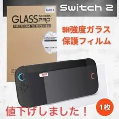 Switch2 保護フィルム 9H強化ガラス 耐衝撃 指紋・汚れが付きにくい