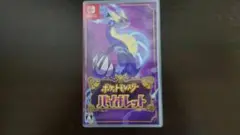 ポケットモンスター　バイオレット