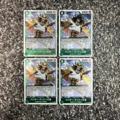 ワンピースカード【人気‼️】バンダーデッケン九世 緑デッキ強化 R 4枚セット❗️