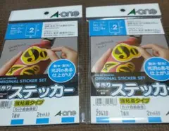 エーワン 手作りステッカー　強粘着タイプ　はがきサイズ　インクジェット専用　2袋