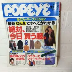 ★限定出品★ POPEYE ポパイ 木村拓哉 キムラタクヤ 白山眼鏡 雑誌 本 ☆限定出品☆ POPEYE ポパイ 木村拓哉 キムラタクヤ 白山眼鏡