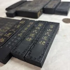 【墨研】玄林堂◆「気叶金蘭・金殿餘香」他全12挺組 絶版◆文房四宝 書道具 古墨 2025年最新】金殿餘香の人気アイテム - メルカリ