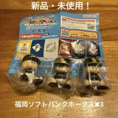 パワプロくん ならぶんです。パ・リーグ 福岡ソフトバンクホークス　3個セット！