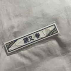 Item thumbnail for item 07d75b96-fd31-4300-9ae3-29c524c0335c