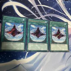 遊戯王　次元の裂け目 英語　米　シク　シークレット