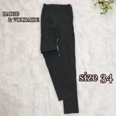 ZADIG & VOLTAIRE エンボスレギンスパンツ（34）黒　サイドジップ
