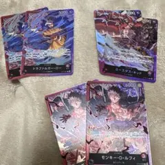 ワンピースカードゲーム ルフィ ロー　キッド　３船長　リーダー 各2枚