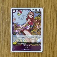 ワンピースカード　ナミ R
