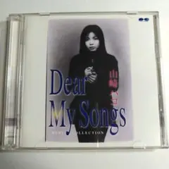 【山崎ハコ】ベスト コレクション Dear My Songs CD