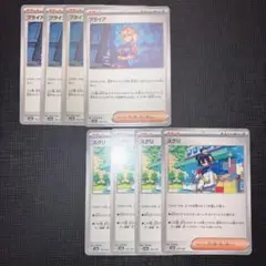 ポケモンカード　ブライア　スグリ　各4枚