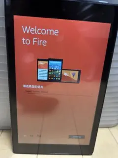 Amazon Fire HD 8 (第7世代) タブレット
