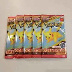 ポケモンカードMEGA マクドナルドハッピーセット2025プロモカード5パック