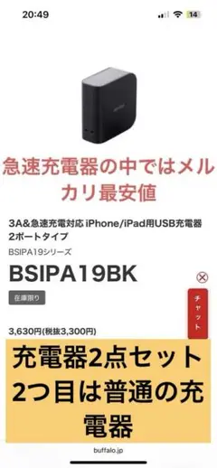 iBUFFALO BSIPA19BK 他合計2点セット
