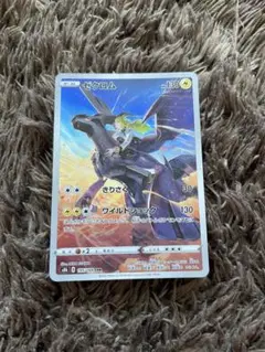 ポケカ　ゼクロム　CHR