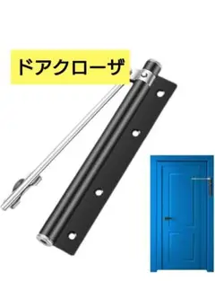 新品未開封！ドアクローザー 便利 騒音軽減 スムーズ開閉