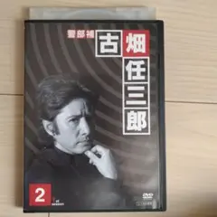 警部補 古畑任三郎 2nd season DVD