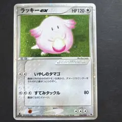 ラッキーex ☆ ADV第1弾拡張パック 036/055
