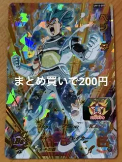 スーパードラゴンボールヒーローズ UM10-050 ベジータ UR
