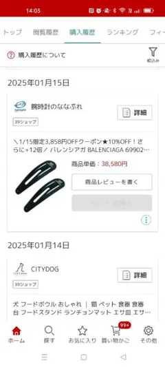 BALENCIAGA BB ヘアピン 黒 収納袋付き BALENCIAGA BB ヘアピン 黒 収納袋付き（三越伊勢丹