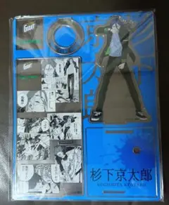 WINDBREAKER　杉下京太郎　アクリルスタンド　当選　ジャイアントコーン