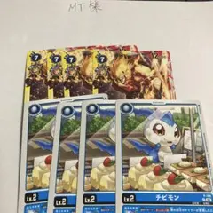 デジモンカード　MT様用