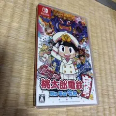 桃太郎電鉄 昭和 平成 令和 版