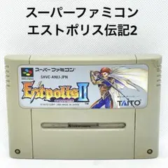 スーパーファミコン　エストポリス伝記2