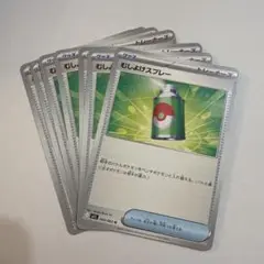 むしよけスプレー 7枚　ポケカ
