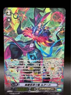 2025年最新】SP 覚醒を待つ竜 ルアードの人気アイテム - メルカリ