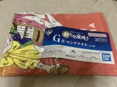 BANDAI G賞 ロングタオル キャラクター
