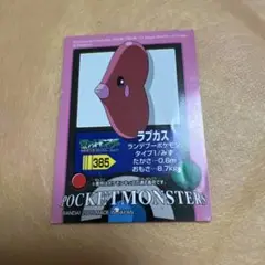ポケモンキッズ　ステッカー　ラブカス