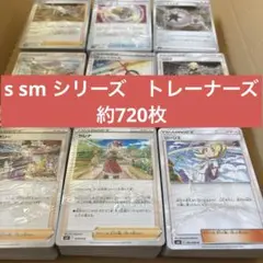 ポケモンカード　まとめ売り　ノーマル　トレーナーズ　グッズ　サポート　s sm
