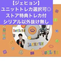 BOYLIFEソロジャケ【ジェヒョン】