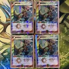無頼勇騎ウインドアックス 銀枠 456
