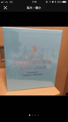 ZARD PREMIUM BOX 1991-2008 COMPLETE SIN… ZARD PREMIUM BOX 1991-2008 COMPLETE SIN…