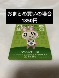 あつまれどうぶつの森amiiboカード