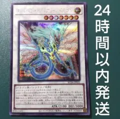 遊戯王　エンシェント・フェアリー・ドラゴン　シークレット　1枚