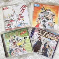 【激レア！】どパンク甲子園シリーズ HEAVY HITTER CD4枚セット