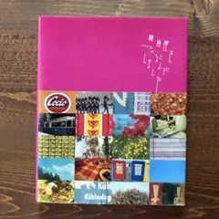 雑貨屋をつくることにしました　good design company
